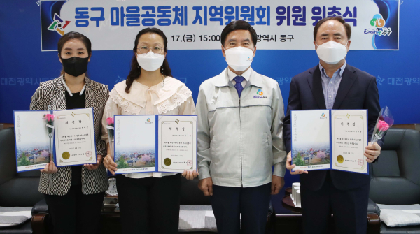 마을공동체 지역위원회 위촉식 개최