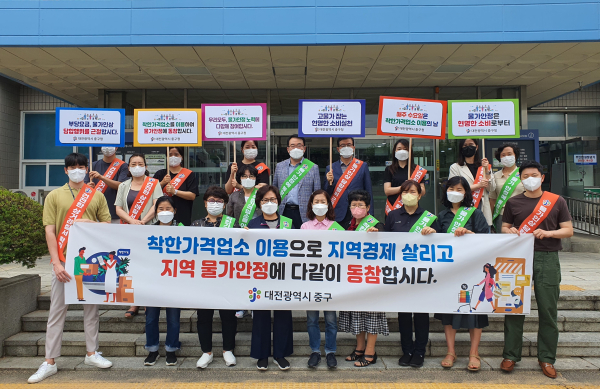 지난 17일 중앙로 지하상가에서 진행한 ‘착한가격, 현명한 소비’ 물가안정캠페인