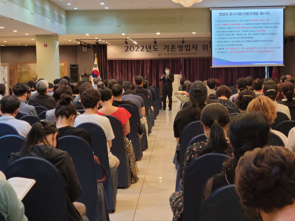 일반음식점 운영자 대상 위생교육 장면