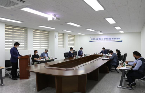 지난 17일  ‘갈등조정위원회 개최 모습