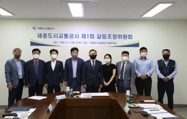 지난 17일  ‘갈등조정위원회 개최 모습