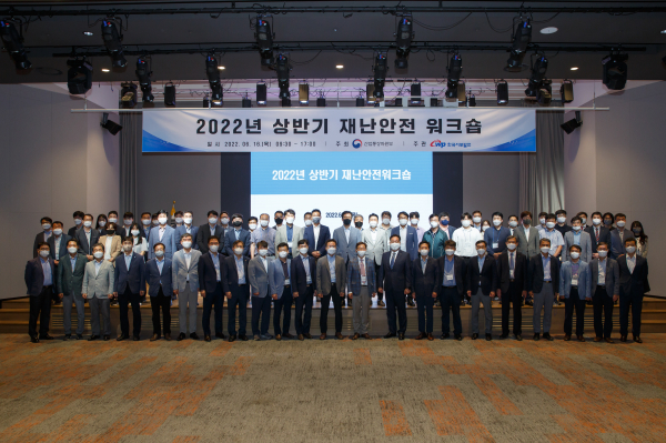 2022년 상반기 재난안전 워크숍 기념사진