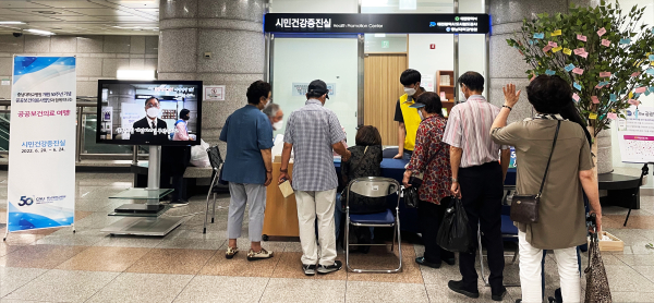 공공보건의료사업단, '공공보건의료 여행!' 주간행사 개최