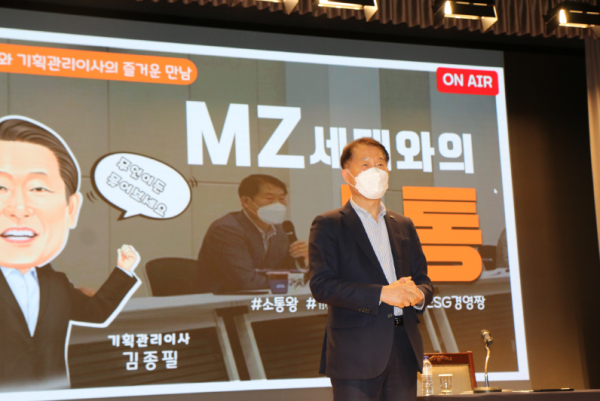 MZ세대직원(’19~’21년 입사자)을 대상으로 역량강화 워크숍 개최 (김종필 기획관리 이사 )