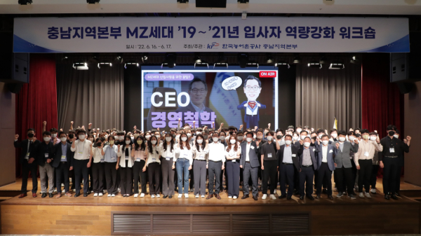 MZ세대직원(’19~’21년 입사자)을 대상으로 역량강화 워크숍 개최 단체사진