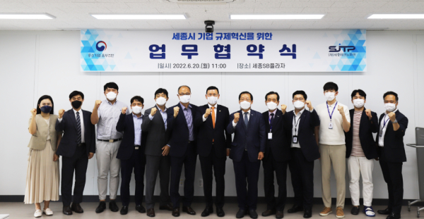 세종테크노파크-중소기업옴부즈만간 양해각서(MOU) 체결식 단체사진