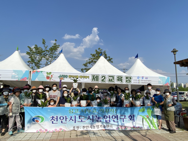 반려식물 케어데이 교육 기념사진