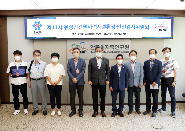 지난 21일 “제11차 원자력시설 민간환경감시위원회 회의 후 정용래 유성구청장(가운데)이 위원들과 함께 기념사진