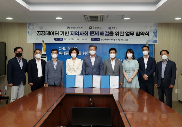 공공데이터 기반 지역사회 문제해결 위해 상호협력 업무협약 체결식