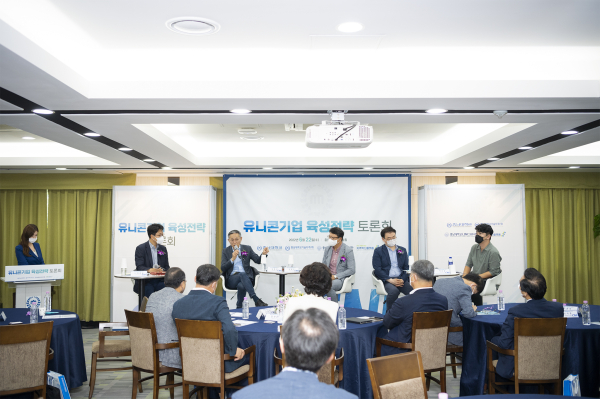 충남대학교기술지주㈜, ‘유니콘기업 육성 전략 토론회’ 개최