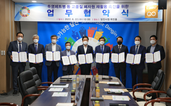 폐자원 재활용 촉진 업무협약식(오른쪽 4번째 서진석 당진시기독교연합회장, 5번째 김홍장 당진시장)