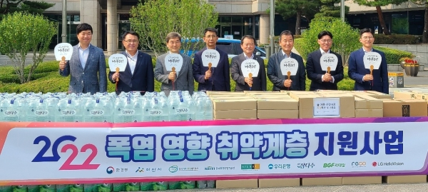 폭염 취약계층 후원물품 전달 기념촬영