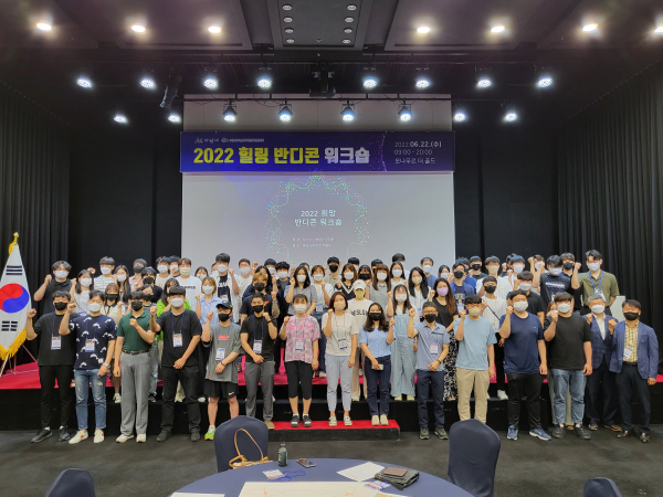 '2022 힐링 반디콘 워크숍' 기념사진