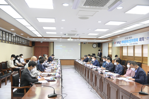 2022년 제2차 부여군백제문화선양위원회 장면