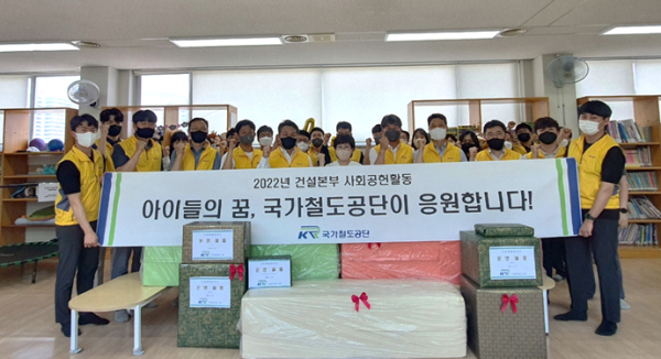 건설본부 봉사단이 23일 다함께돌봄센터꿈터를 방문해 물품을 후원하고 기념촬영을 하고 있다.