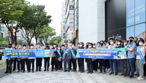 지방세 납부 편의 시책 홍보 캠페인 후 단체사진