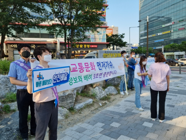 지난 22일 큰마을 네거리에서 퇴근 시간에 진행한 ‘대중교통문화 생활화 캠페인' 진행 모습