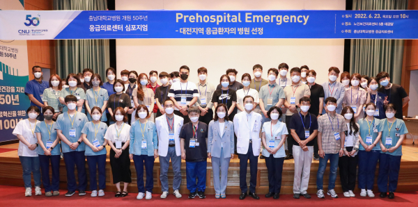 응급의료센터 심포지엄 후 단체사진