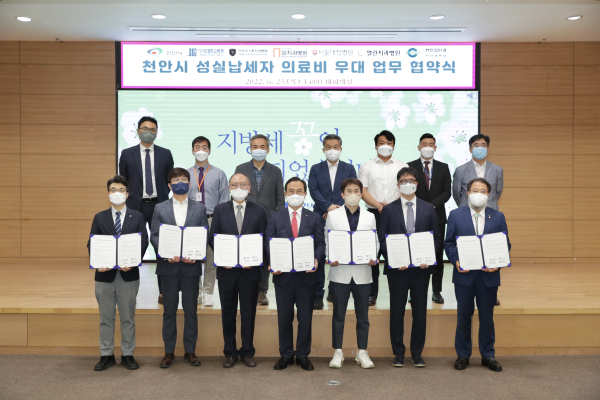 성실납세자 의료비 우대 협약식 기념사진