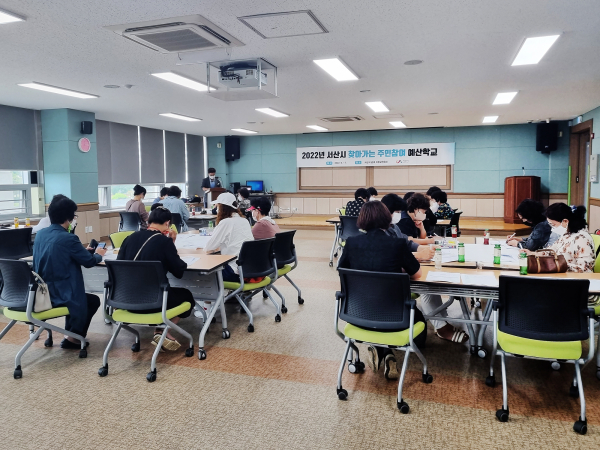 지난 16일 서산문화복지센터에서 열린 '찾아가는 예산학교' 모습