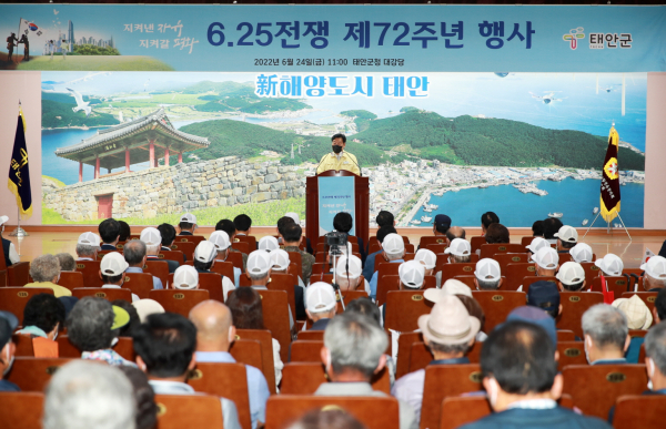 24일 군청 대강당에서 열린 6.25전쟁 제72주년 행사 모습.