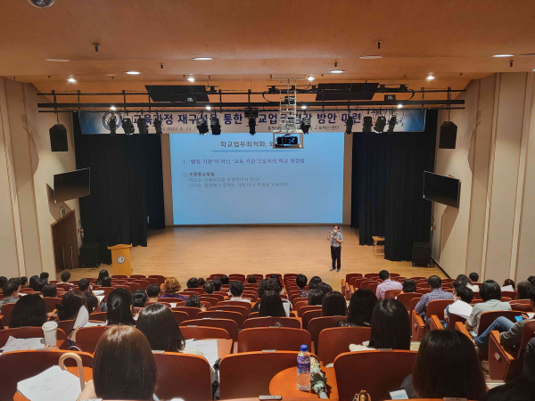 학교업무최적화 연수 진행장면