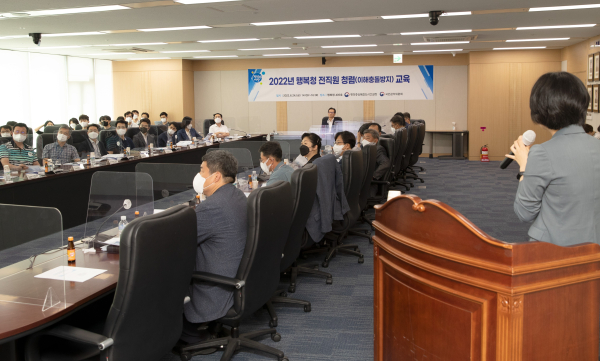 행복청 이해충돌방지법 청렴교육 실시 모습