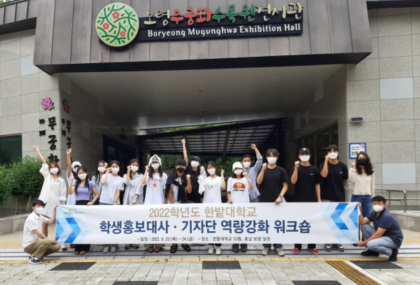 학생홍보대사, 홍보기자단 역량강화 워크숍 개최 모습