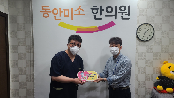 지난 23일, 둔산동에 위치한 한 병원에서 임산부 우대업체 홍보현판 전달 장면