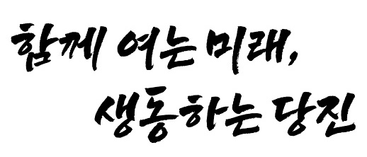 민선8기 슬로건 이미지