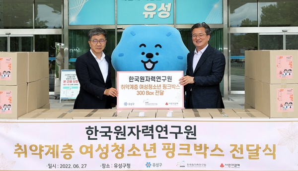 한국원자력연구원이 27일  취약계층 여성청소년을 위한 여성용품 종합키트를유성구청에 전달했다