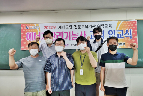 전문교육기관  위탁교육  ‘에너지관리기능사’ 과정 입교식 진행
