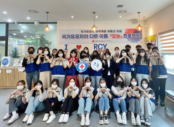 대전·세종 대학RCY, 국가유공자 취약계층 어르신들께 직접 만든 나라사랑 케이크 전달식 단체사진