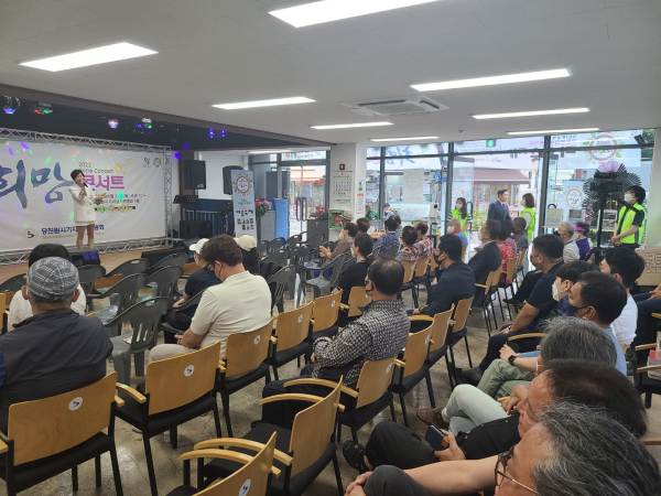 희망콘서트 현장 사진