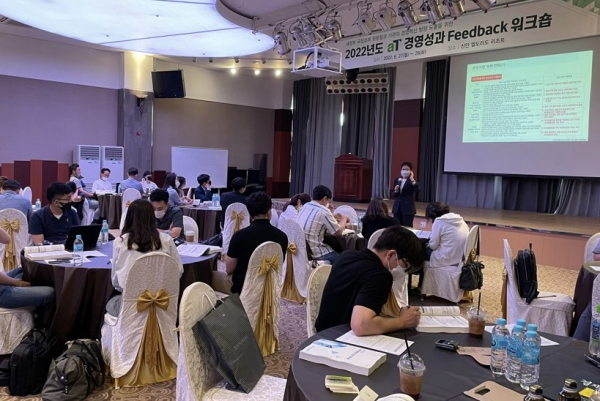 경영성과 피드백 워크숍 현장 모습