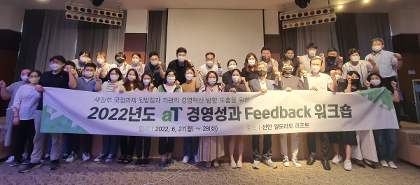 경영성과 피드백 워크숍 진행 단체사진