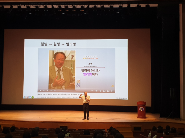 조벽 교수의 ‘힐링 다음은 빌리빙이다’라는 주제로 제2회 힐링닥터 콘서트 운영 모습