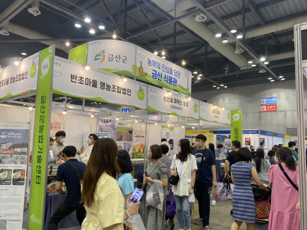 금산군 농산물 가공품 식품박람회 모습