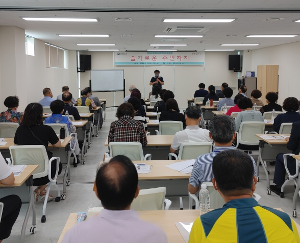 도안동 슬기로운 주민자치 교육 진행 장면