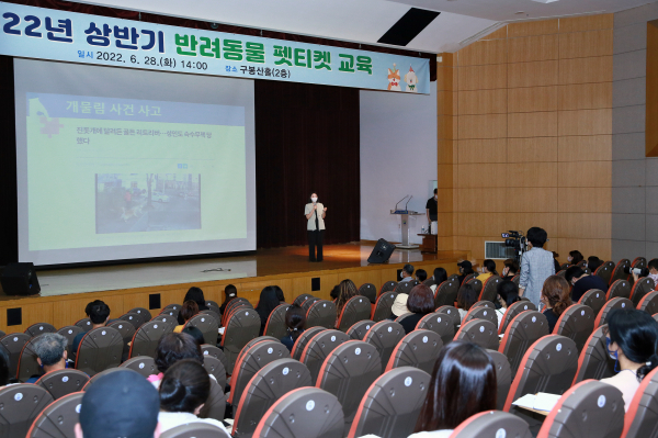 2022년 상반기 펫티켓 교육 실시 사진