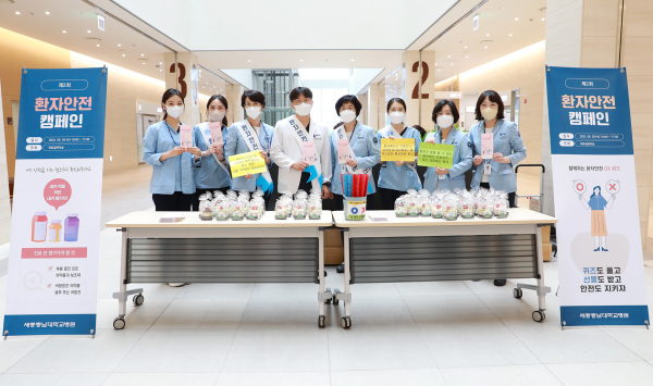 환자안전캠페인 진행