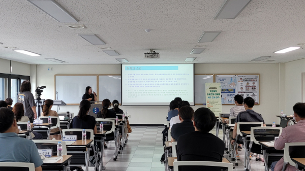 학교폭력 갈등 조정 이해를 위한 교원 연수 실시 모습