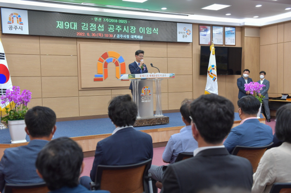 김정섭 시장 이임식 개최 모습