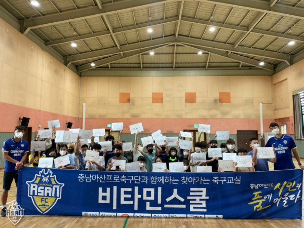 신창초등학교와 함께한 ‘비타민스쿨’ 진행 모습