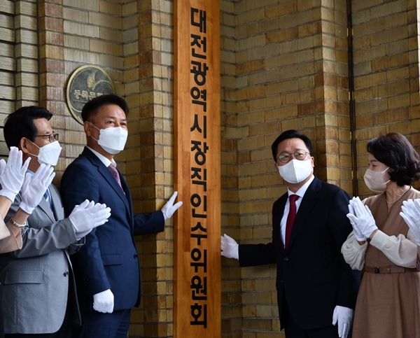 이장우 대전시장 당선인(오른쪽 두번째)과 이현 인수위원장(왼쪽 두번째)이 인수위 현판식 후 기념촬영하고 있다.