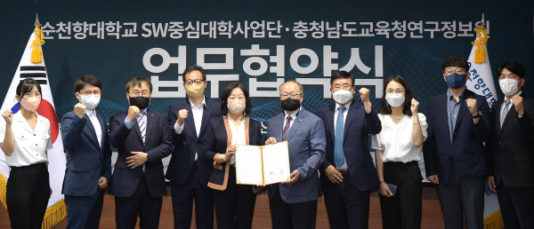 충청남도교육청연구정보원과 AI·SW 교육 협력 강화 협약 체결식 모습