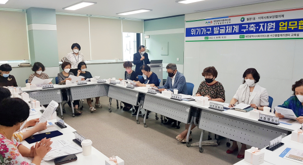 대전 서구 월평동에 위치한 서구종합재가센터 2층 교육실에서 대전시사회서비스원 서구종합재가센터와 월평1동 행정복지센터, 월평1동지역사회보장협의체가 ‘위기가구 발굴체계 구축·지원’을 위한 업무협약 체결