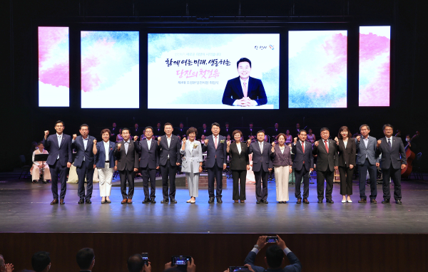 오성환 당진시장 취임식 개최 모습