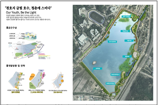 천호지 수변경관개선사업 종합계획도
