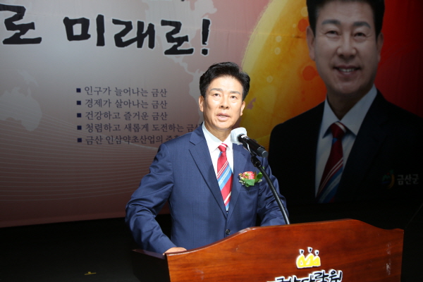 취임사 밝히는 박범인 금산군수